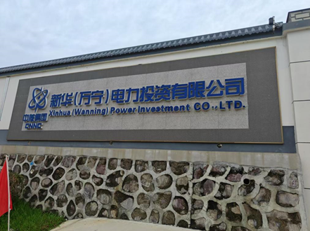 應用案例丨宇泰科技工業(yè)通信產品應用于海南新華萬寧電力監(jiān)控項目